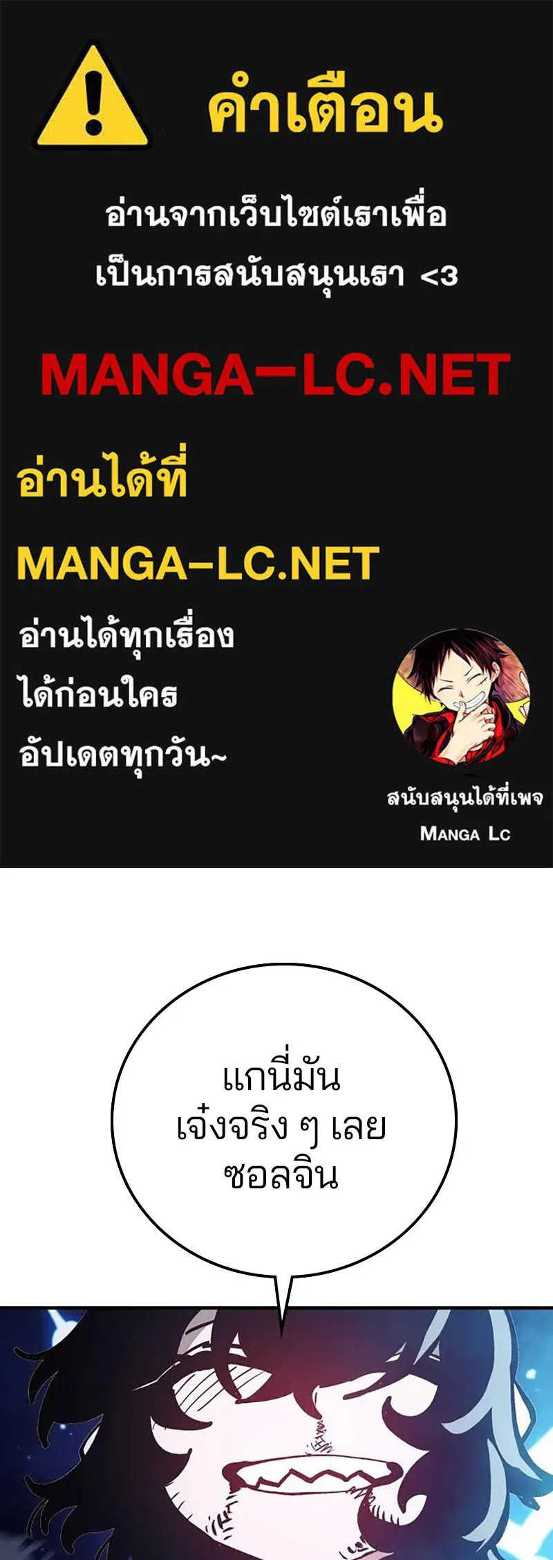 Player ตอนที่ 157 รูปที่ 1