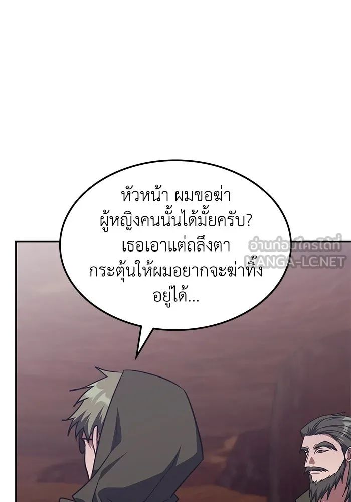 ฮีลเลอร์ตัวพ่อขอฟาดเรียบ ตอนที่ 31 รูปที่ 87