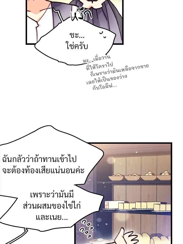 Bring the Love ตอนที่ 145 รูปที่ 16