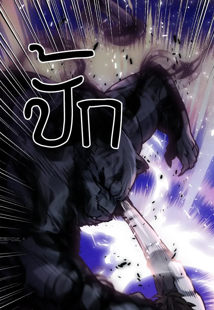 ดรูอิดแห่งสถานีโซล ตอนที่ 163 รูปที่ 161