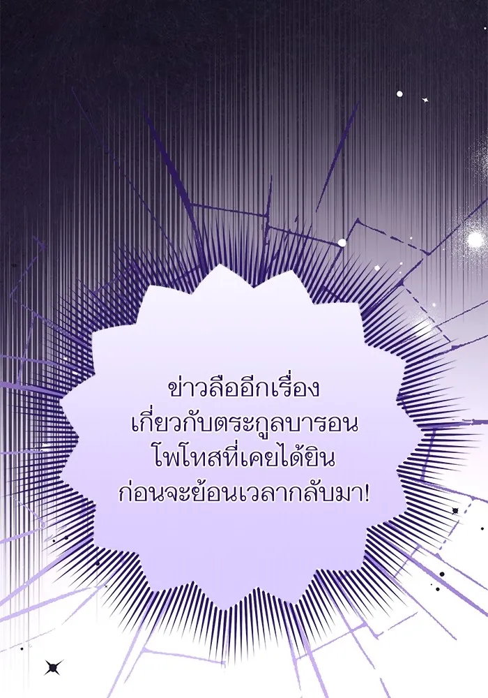 แด่ตัวละครโปรดที่ถูกทิ้ง ตอนที่ 65 รูปที่ 5