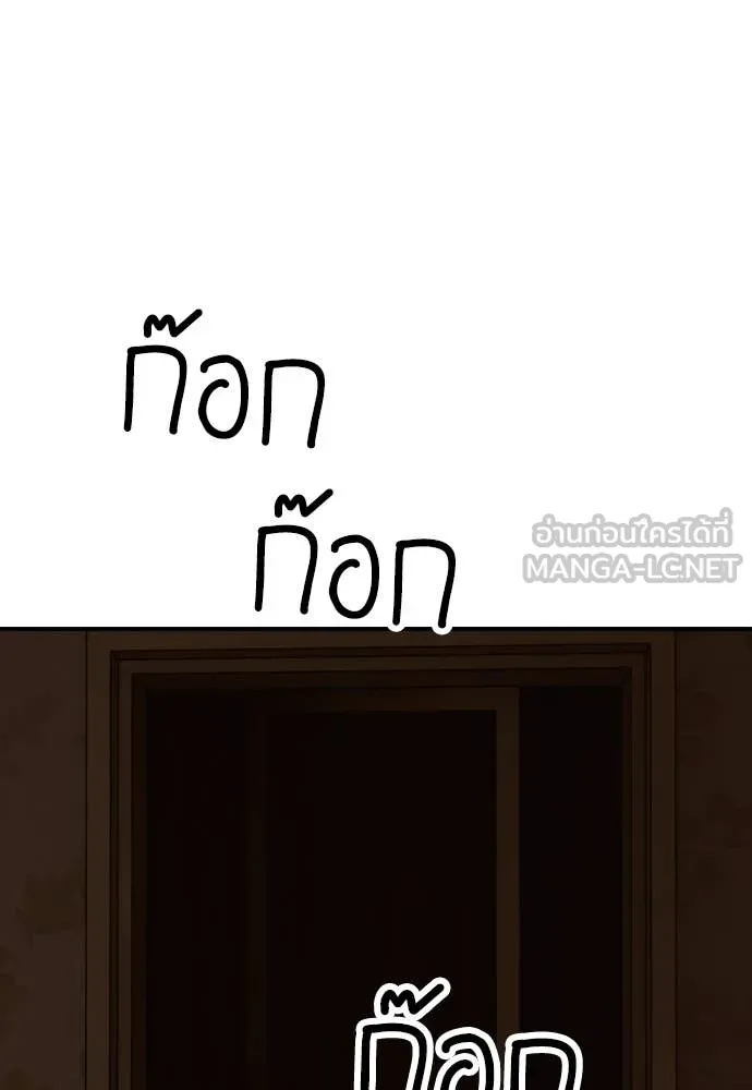 ผู้กล้าฝ่า ตอนที่ 23 รูปที่ 116