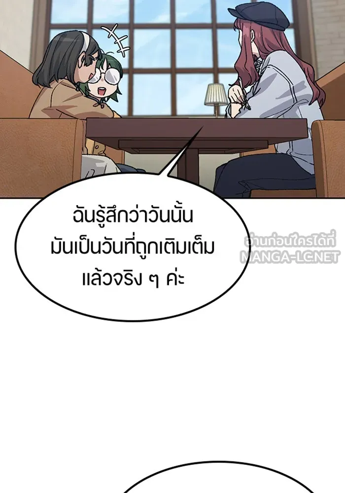 ตั้งแคมป์ฮีลใจในต่างโลก ตอนที่ 69 รูปที่ 60