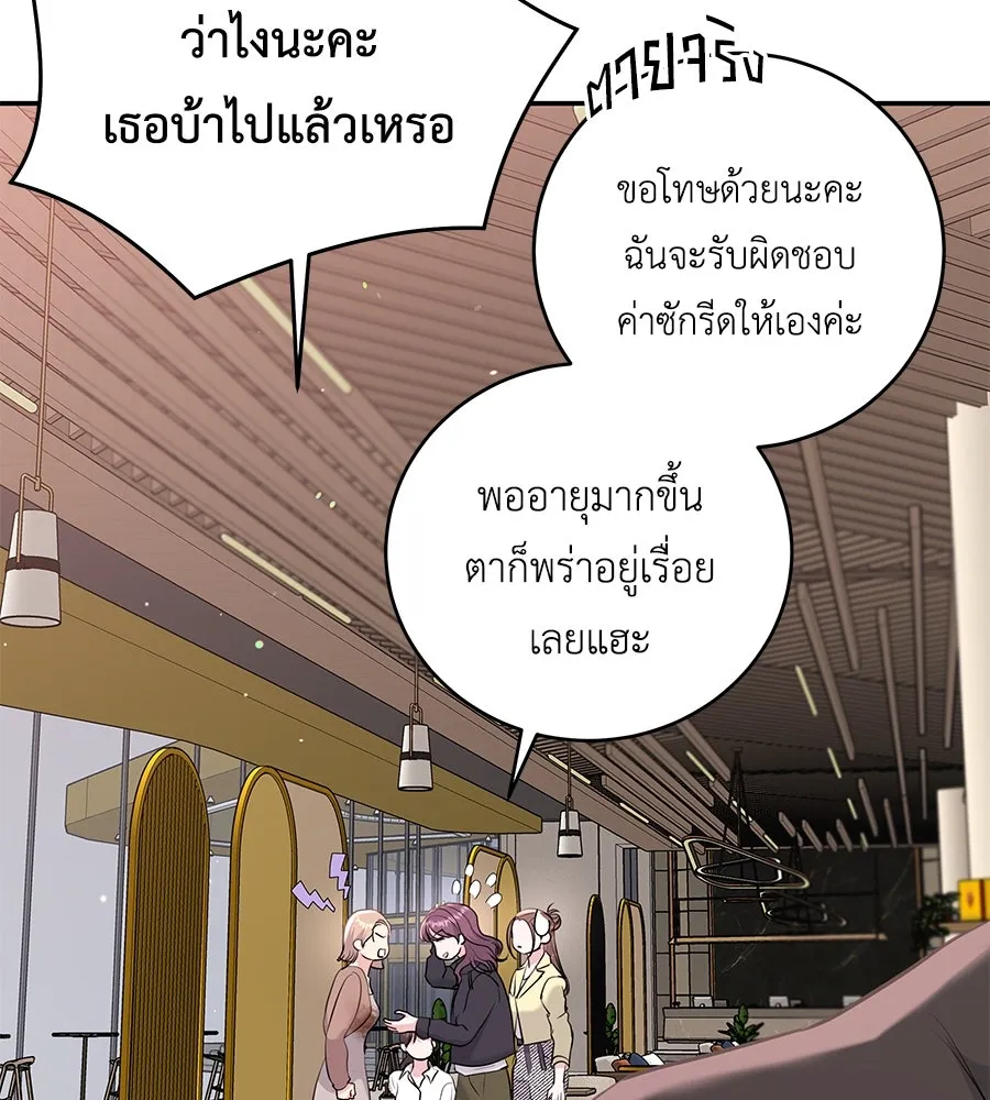 คิมหันต์นิรันดร ตอนที่ 25 รูปที่ 110