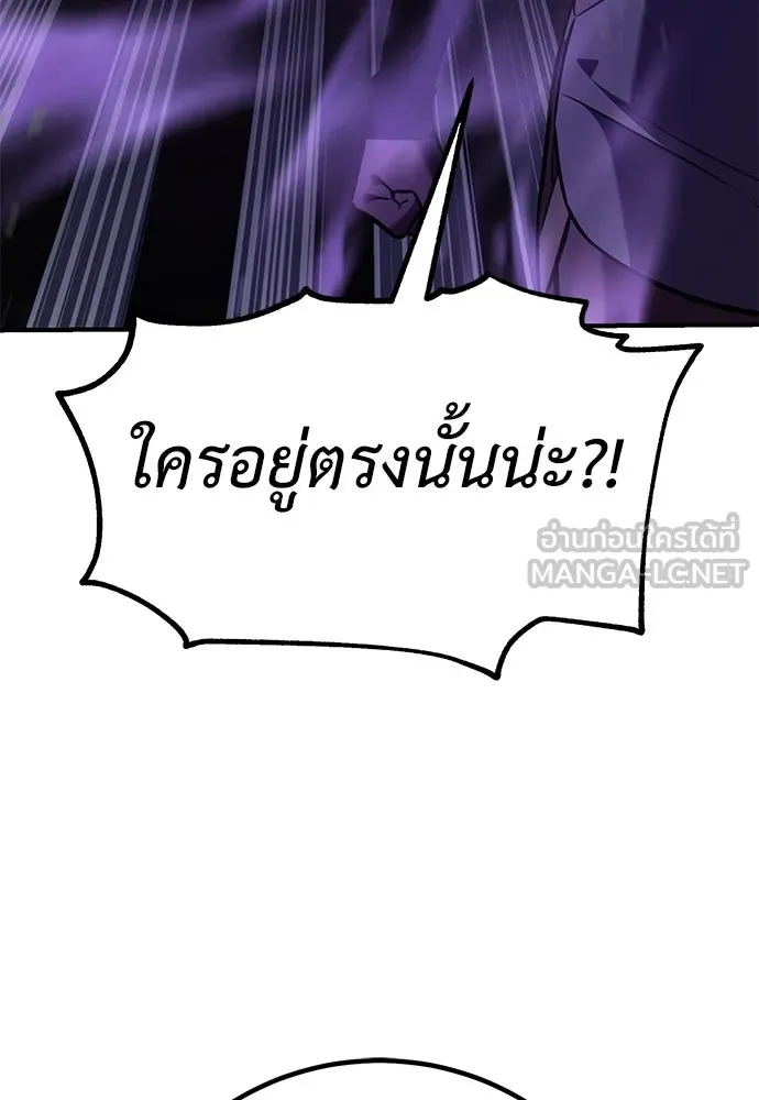 ไอ้เพลเยอร์นั่น ฉันฆ่ามันเอง ตอนที่ 79 รูปที่ 153
