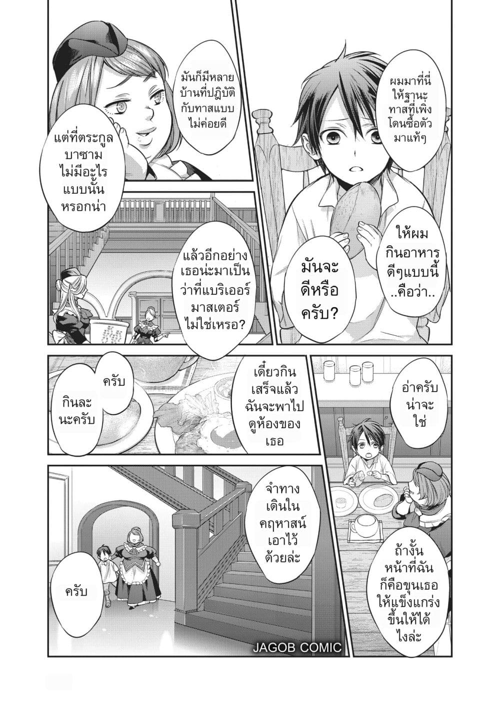 Manga-lc-com อ่านมังงะ อ่านการ์ตูน ออนไลน์ ฟรี Reborn as a Barrier Master ตอนที่ 1 2 3 4 5 6 7 8 9 10 11 12 13 14 ฟรี ไม่มีโฆษณา Manga-lc - อ่าน มังงะ อ่าน การ์ตูน ออนไลน์ อ่านมังงะ ฟรี