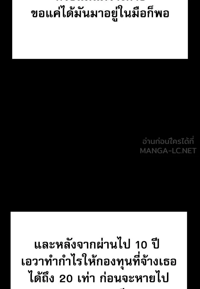 หลานอัจฉริยะ ตอนที่ 75 รูปที่ 51