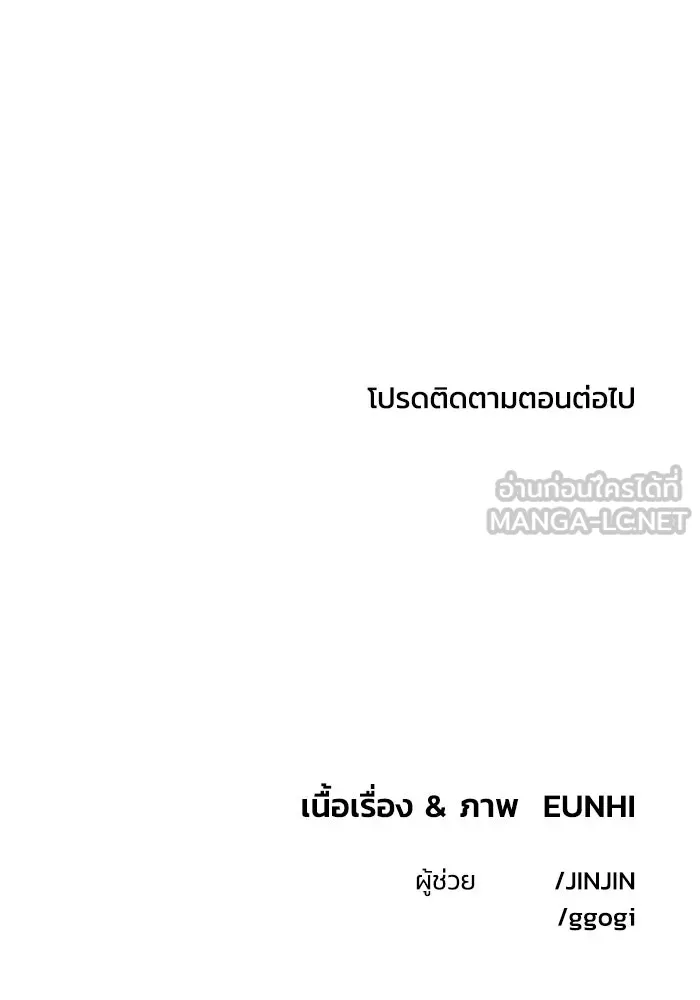 เพื่อนกันมันส์เกิน ตอนที่ 83 รูปที่ 96