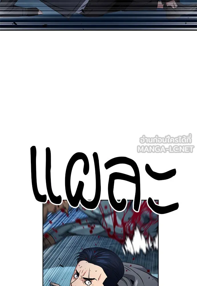 ดรูอิดแห่งสถานีโซล ตอนที่ 49 รูปที่ 75