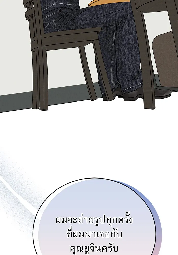รักหลอกหยอกแฟนเก่า ตอนที่ 5 รูปที่ 97