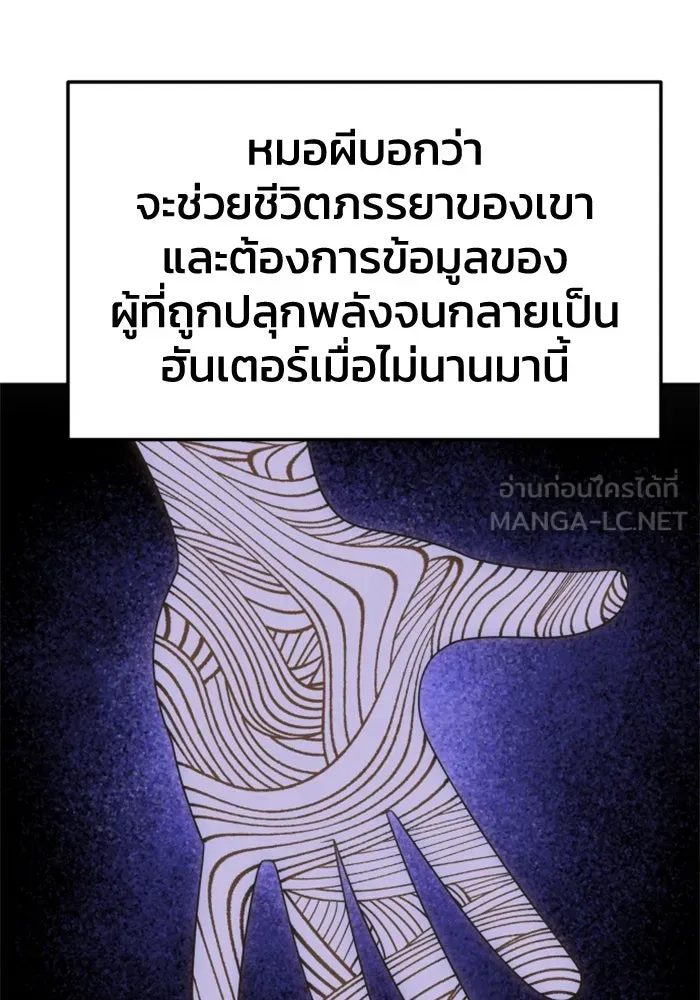 อดีตบอสหอคอย ตอนที่ 87 รูปที่ 33