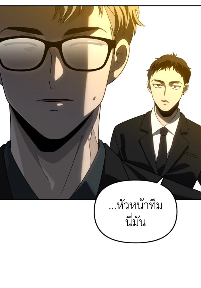 อดีตบอสหอคอย ตอนที่ 87 รูปที่ 22