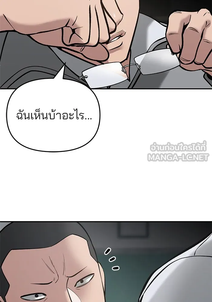 เลวฟาดเลว ตอนที่ 49 รูปที่ 168