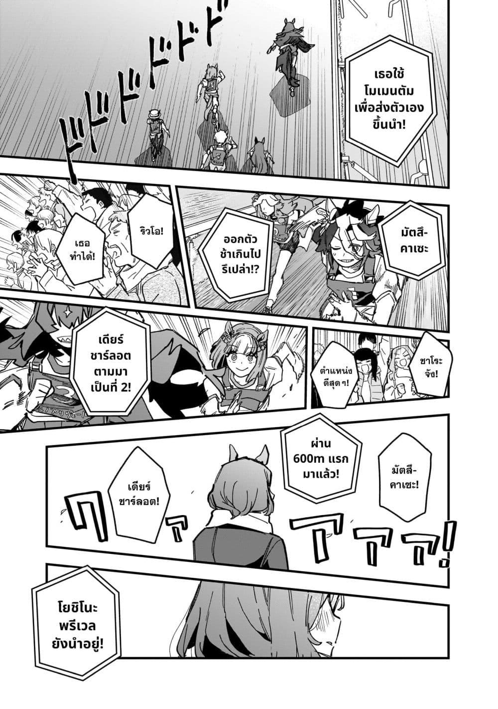 Manga-lc-com อ่านมังงะ อ่านการ์ตูน ออนไลน์ ฟรี Uma Musume Pretty Derby Star Blossom ตอนที่ 1 2 3 4 5 6 7 8 9 10 11 12 13 14 ฟรี ไม่มีโฆษณา Manga-lc - อ่าน มังงะ อ่าน การ์ตูน ออนไลน์ อ่านมังงะ ฟรี