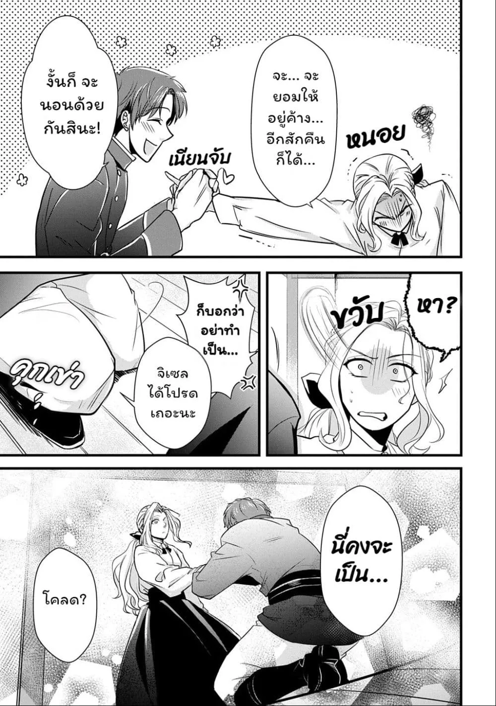 Manga-lc-com อ่านมังงะ อ่านการ์ตูน ออนไลน์ ฟรี Wakatte Imasu Yo Danna-sama. Douse “Aisuru Hito Ga Dekita” T ตอนที่ 1 2 3 4 5 6 7 8 9 10 11 12 13 14 ฟรี ไม่มีโฆษณา Manga-lc - อ่าน มังงะ อ่าน การ์ตูน ออนไลน์ อ่านมังงะ ฟรี