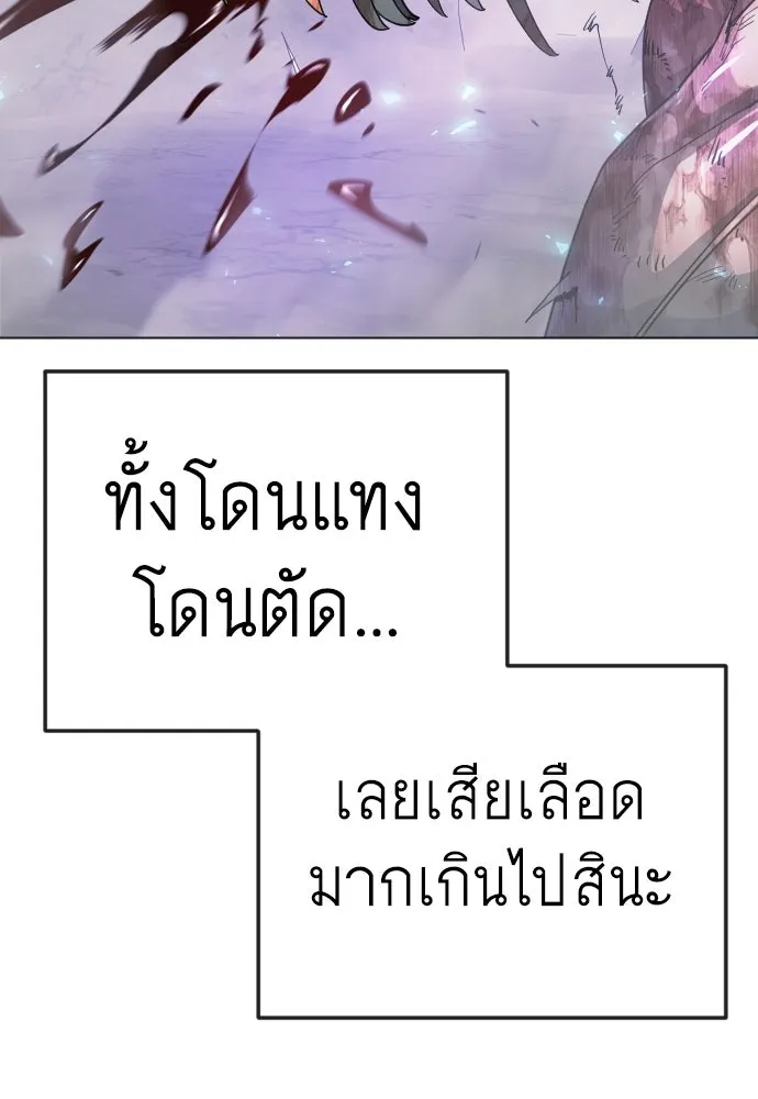 ยุคแห่งยอดมนุษย์ ตอนที่ 137 รูปที่ 127
