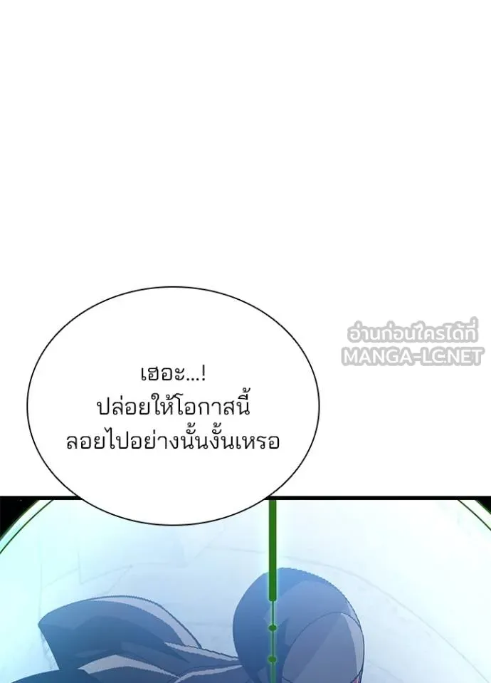 Villain to kill ตอนที่ 182 รูปที่ 60