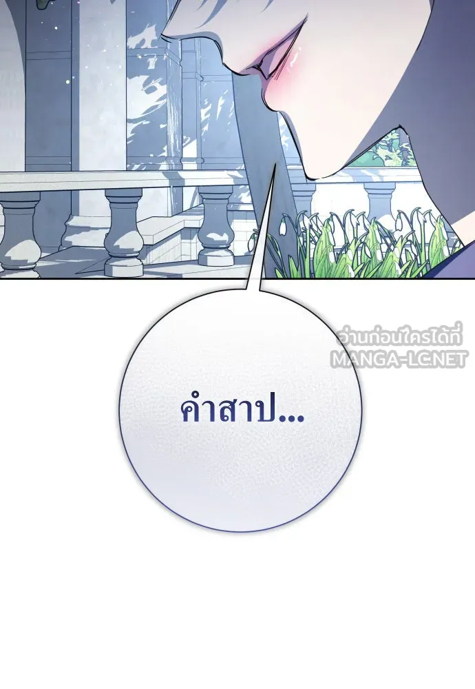 ชิงชีวิตพลิกลิขิตชะตา ตอนที่ 186. อิคารอส(7) รูปที่ 33