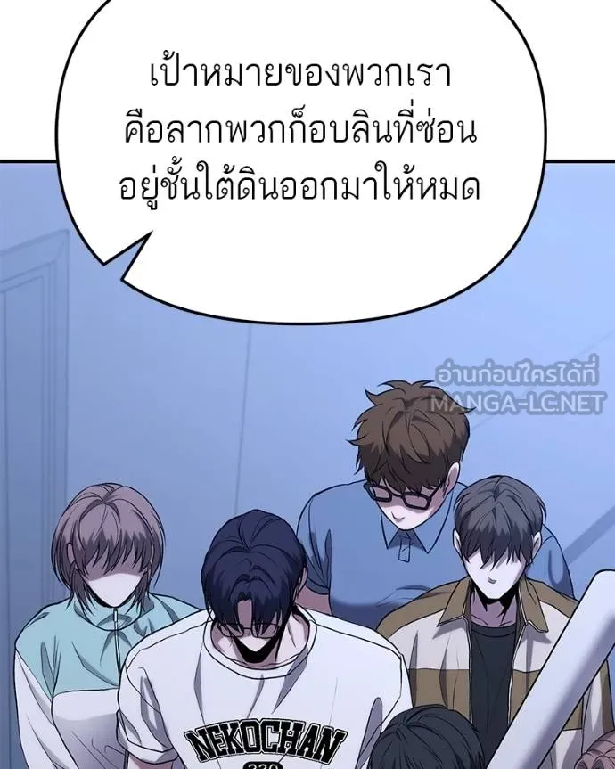 โทษที พื้นที่นี้ ตอนที่ 10 รูปที่ 45