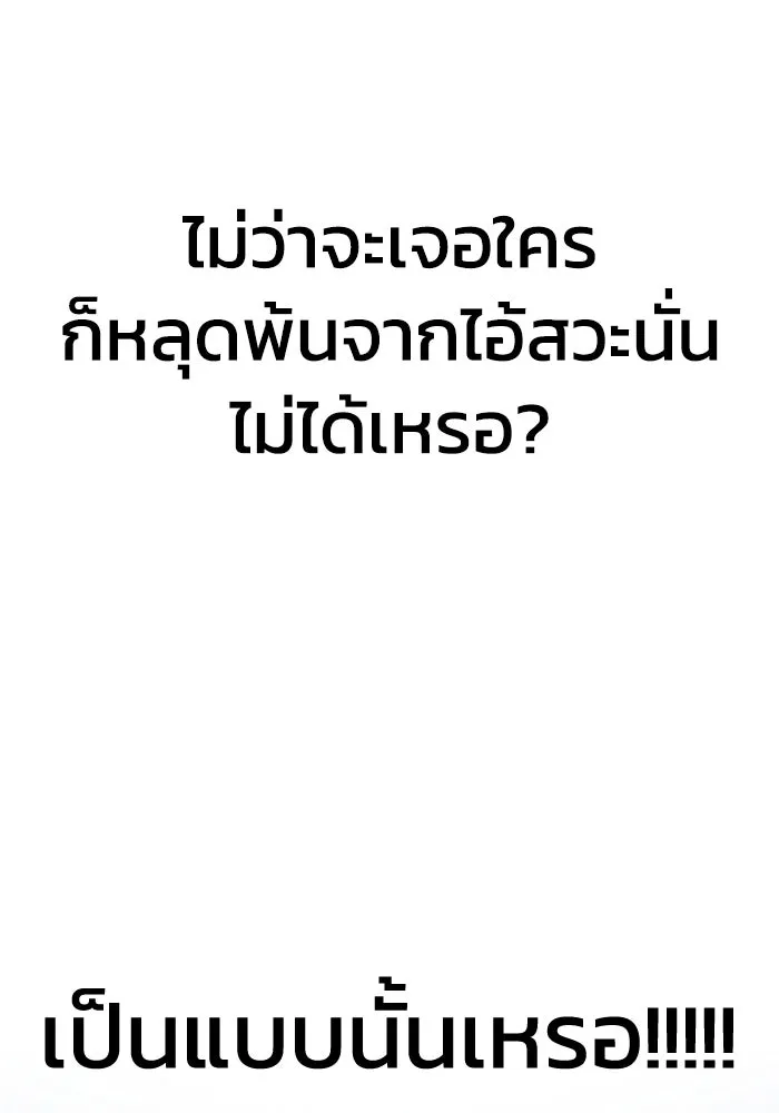 รักนี้ไม่มีรีไซเคิล ตอนที่ 18 รูปที่ 145