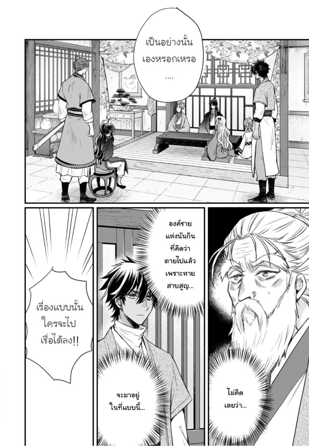 Manga-lc-com อ่านมังงะ อ่านการ์ตูน ออนไลน์ ฟรี Gekkakoku Kiiden ตอนที่ 1 2 3 4 5 6 7 8 9 10 11 12 13 14 ฟรี ไม่มีโฆษณา Manga-lc - อ่าน มังงะ อ่าน การ์ตูน ออนไลน์ อ่านมังงะ ฟรี
