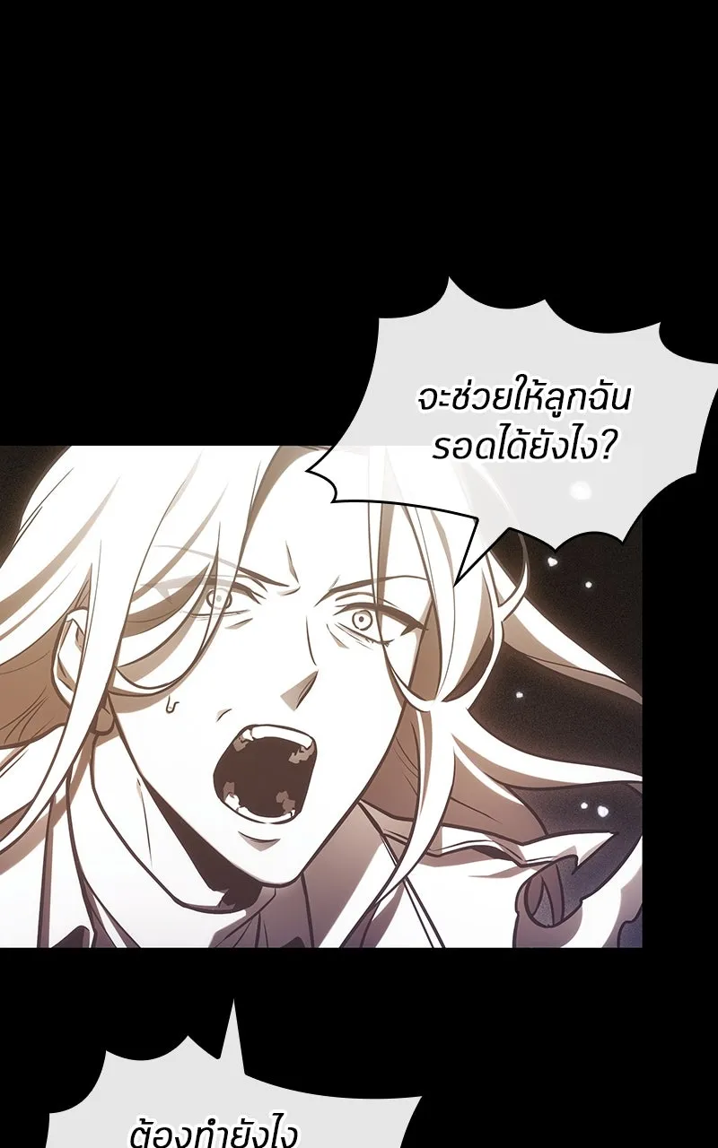 Omniscient Reader อ่านชะตาวันสิ้นโลก ตอนที่ 35 ราชาปีศาจที่ 73 (5) รูปที่ 52