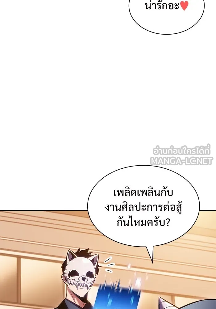 ผู้เล่นหน้าใหม่เลเวลแมกซ์ ตอนที่ 98 งานเต้นรำหน้ากากศิลปะต่อสู้ (2 รูปที่ 108