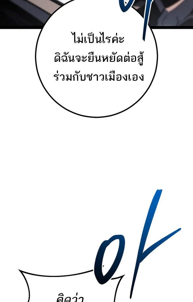 Regressing as the Reincarnated Bastard of the Sword Clan ตอนที่ ตอนที่ 71 รูปที่ 46