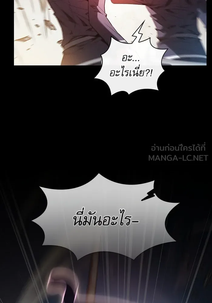 นักดาบอัจฉริยะจากอะคาเดมี ตอนที่ 50 รูปที่ 21