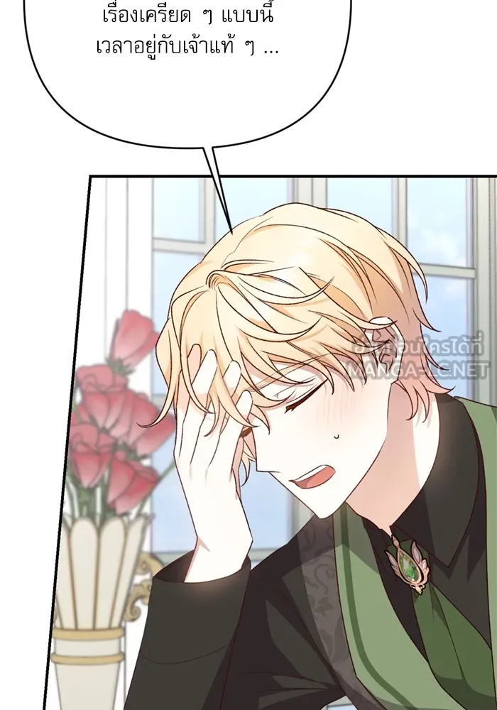 เกิดใหม่คราวนี้ ขอเป็นคนดีดูสักครั้ง ตอนที่ 70 รูปที่ 111