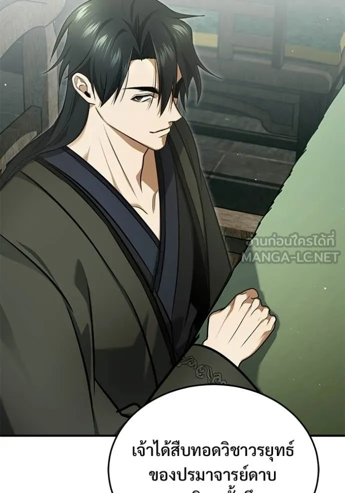 Regressor’s Life Aft ตอนที่ 77 รูปที่ 27