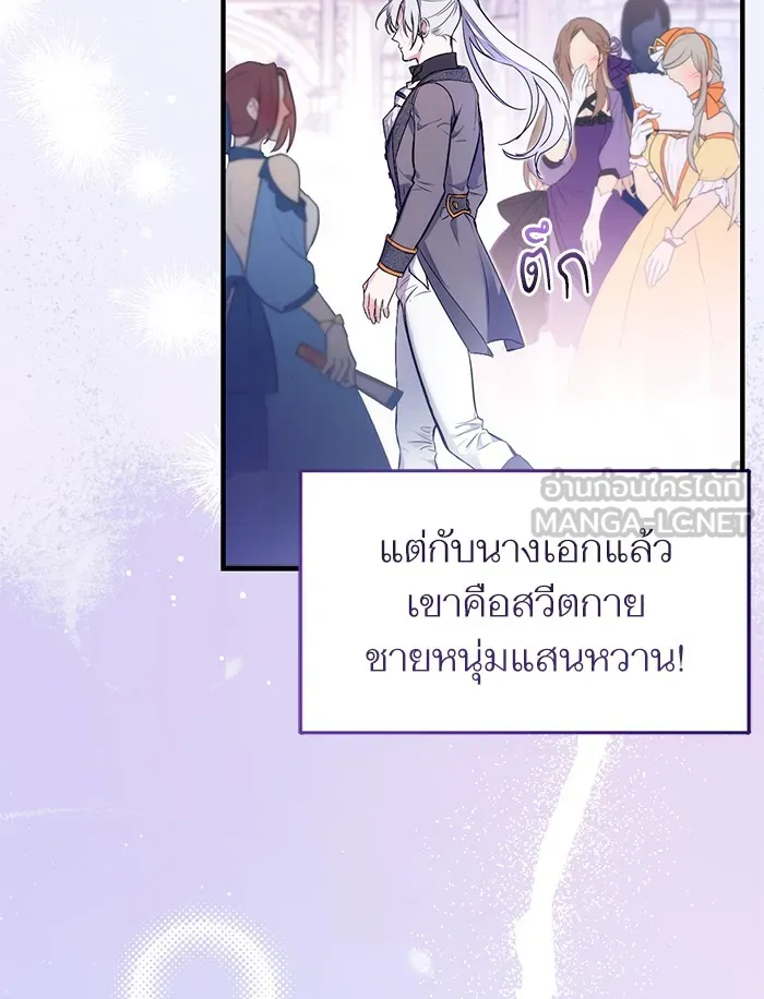 แด่ตัวละครโปรดที่ถูกทิ้ง ตอนที่ 1 รูปที่ 54