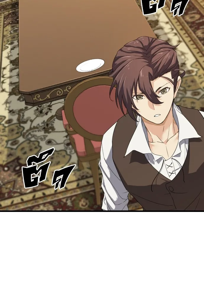 ยอดสถาปนิกผู้พิทักษ์อาณาจักร ตอนที่ 3 รูปที่ 25