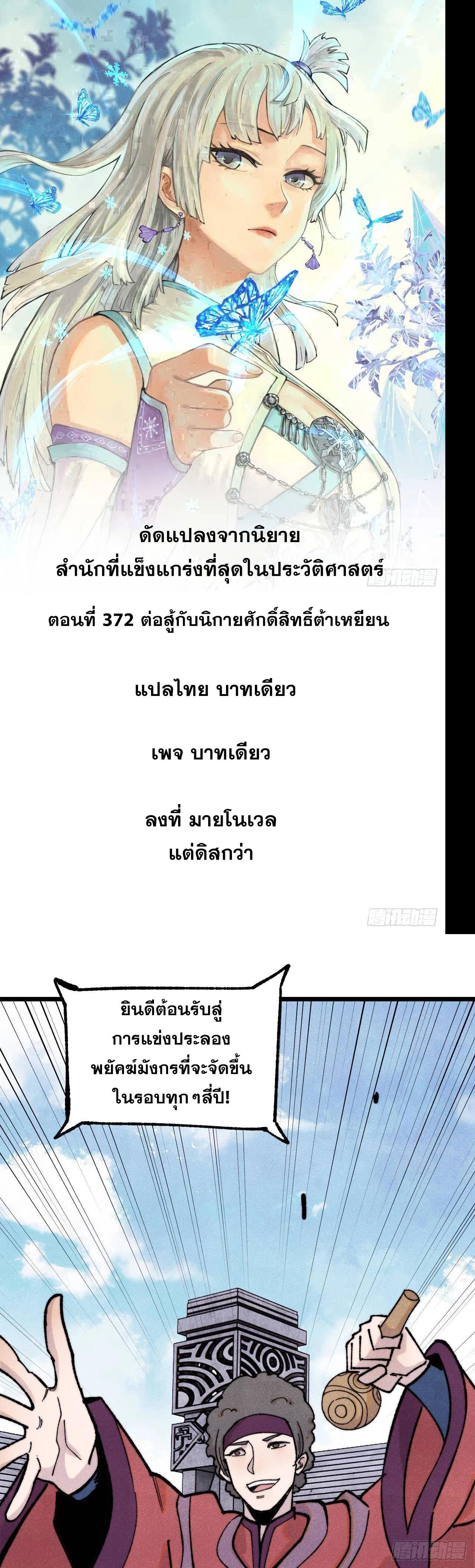 Manga-lc-com อ่านมังงะ อ่านการ์ตูน ออนไลน์ ฟรี All Hail the Sect Leader ตอนที่ 1 2 3 4 5 6 7 8 9 10 11 12 13 14 ฟรี ไม่มีโฆษณา Manga-lc - อ่าน มังงะ อ่าน การ์ตูน ออนไลน์ อ่านมังงะ ฟรี