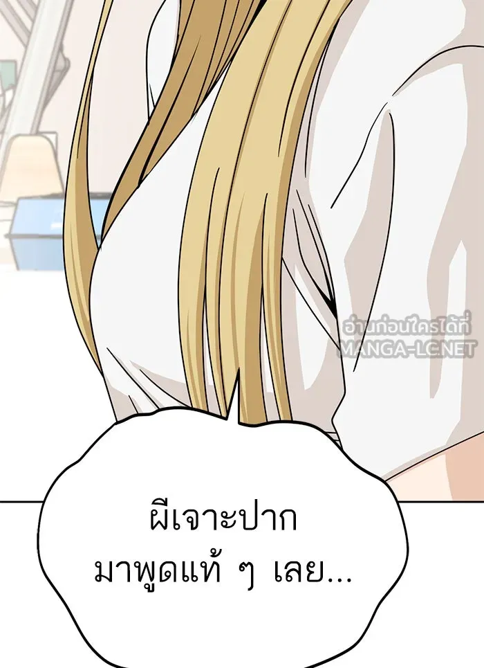 โชคชะตานำพารัก ตอนที่ 58 วิธีนั้น รูปที่ 84