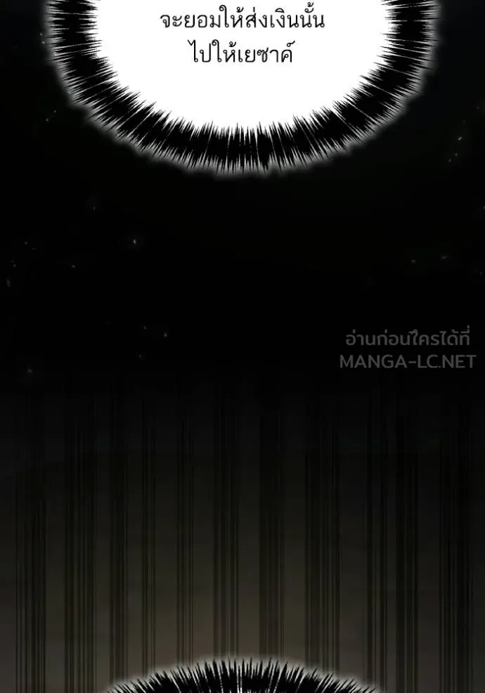 ชาตินี้น้องขอ ตอนที่ 176 รูปที่ 79