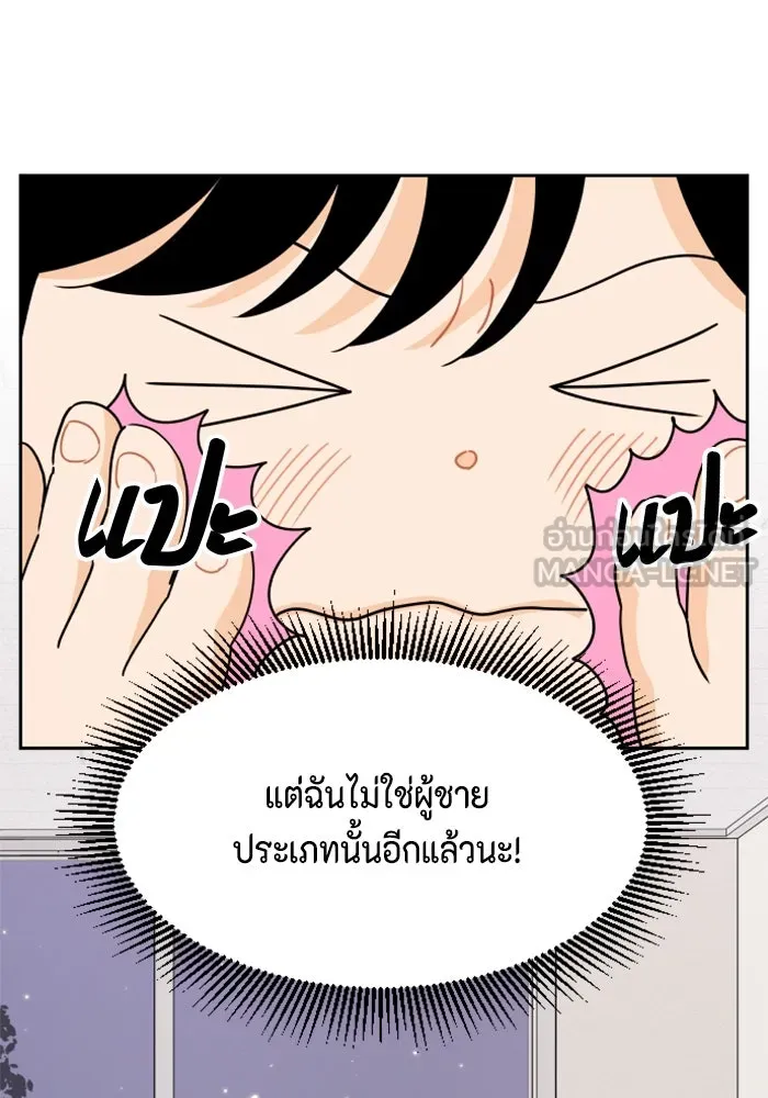 จริง ๆ แล้ว โอบารัมน่ะ… ตอนที่ 84 รูปที่ 9