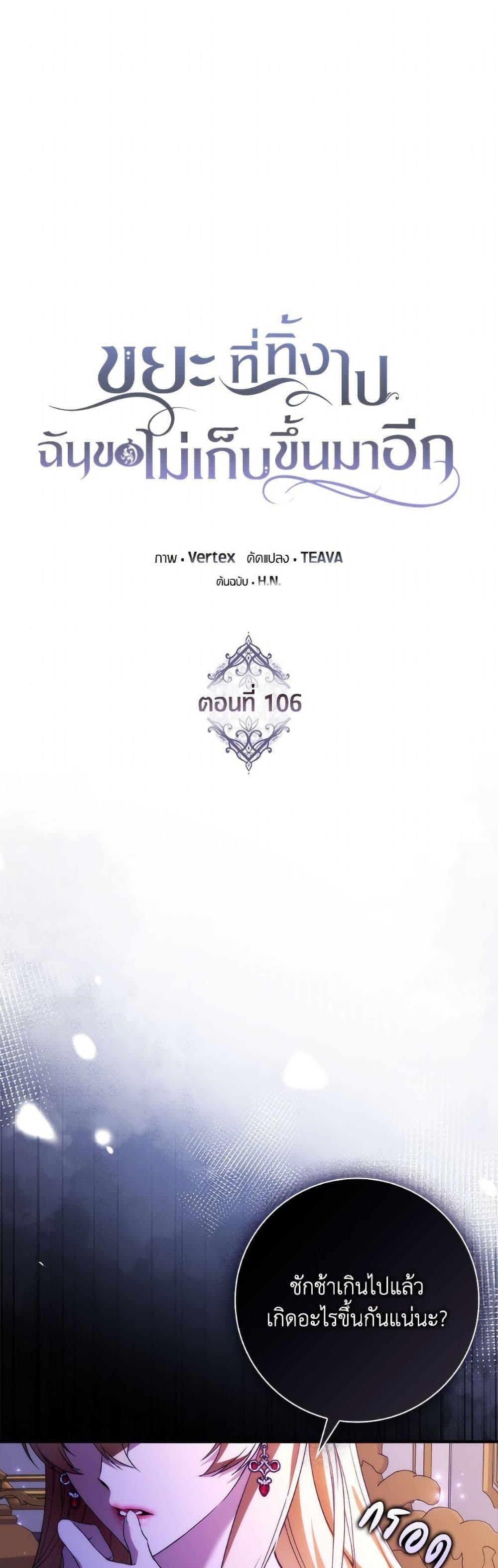 Manga-lc-com อ่านมังงะ อ่านการ์ตูน ออนไลน์ ฟรี I Won’t Pick Up The Trash I Threw Away Again ตอนที่ 1 2 3 4 5 6 7 8 9 10 11 12 13 14 ฟรี ไม่มีโฆษณา Manga-lc - อ่าน มังงะ อ่าน การ์ตูน ออนไลน์ อ่านมังงะ ฟรี