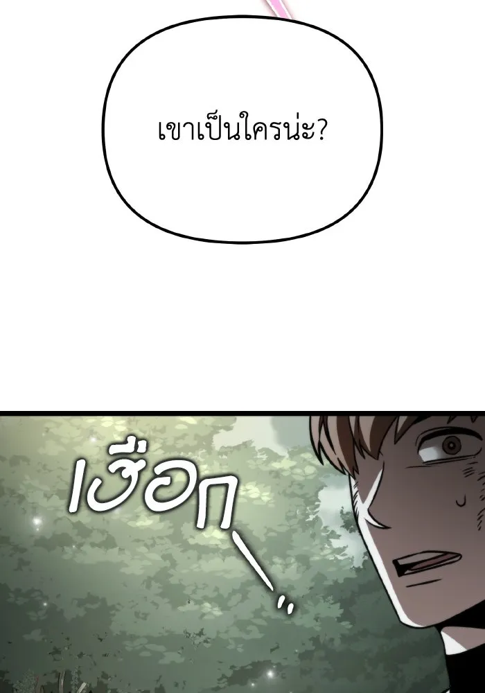 การแข่งขันของผู้เกิดใหม่ ตอนที่ 45 รูปที่ 40