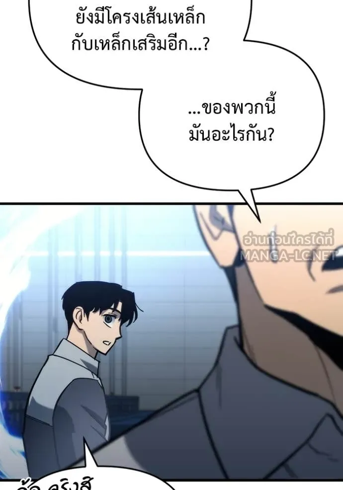 โกดังลับหลังโลกแตก ตอนที่ 31 รูปที่ 113