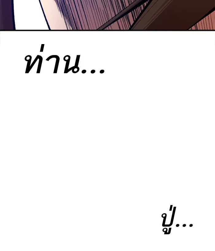 ยอดคนเลเวลทะลุ ตอนที่ 58 ฮิวมานอยด์ (4) รูปที่ 70