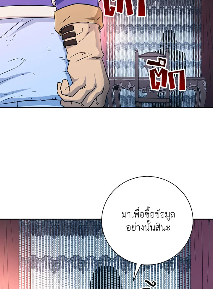 พลทหารโครงกระดูกผู้ม ตอนที่ 104 รูปที่ 42