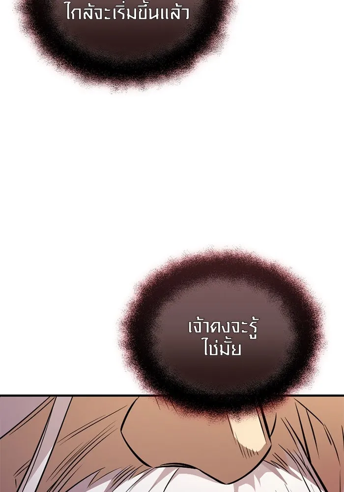 พลิกชะตาคว้าไอเทมระดับเทพ ตอนที่ 43 พลังเทพ รูปที่ 137