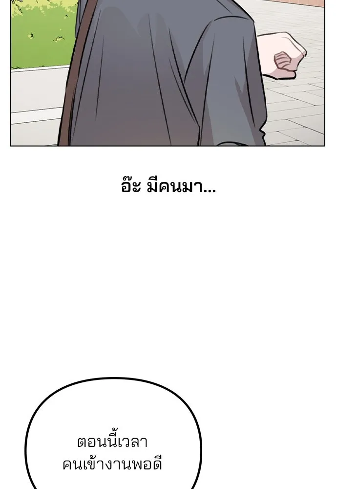 รักผิดแผน ตอนที่ 53 รูปที่ 16