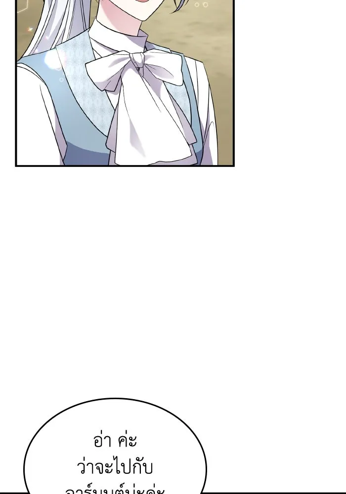ทำแบบนี้ไม่ได้เพคะ องค์ชาย ตอนที่ 70 รูปที่ 38