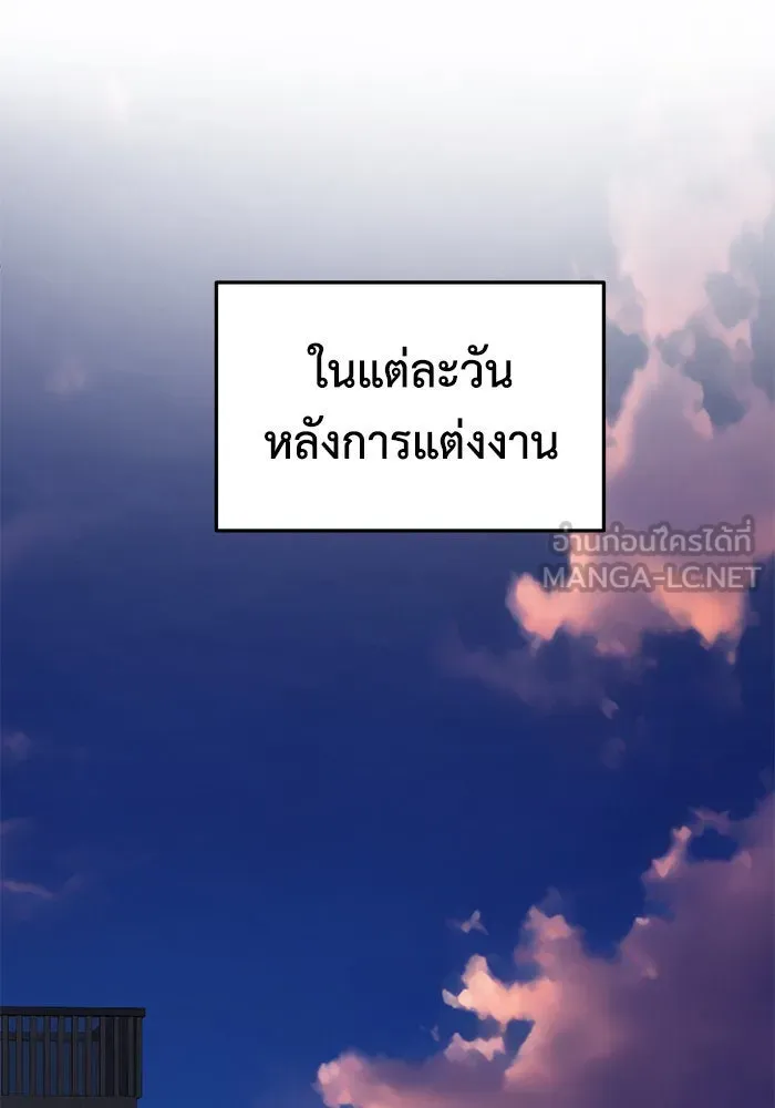 ช่วยเปลี่ยนฉันที ตอนที่ 252. ซีซัน 2 รูปที่ 48