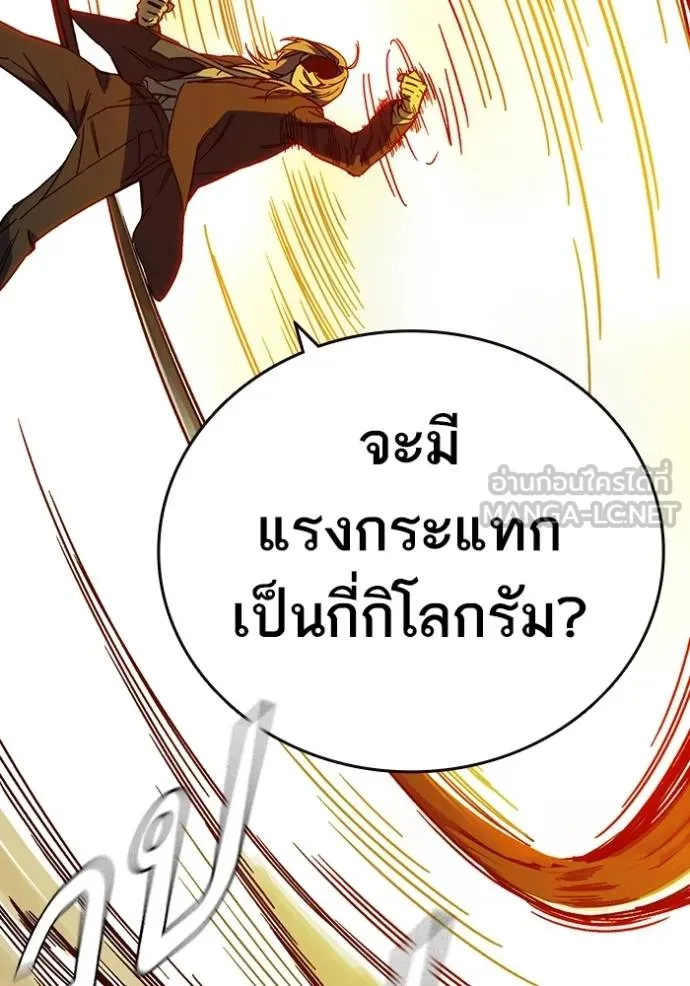 Study Group ตอนที่ 271 รูปที่ 99