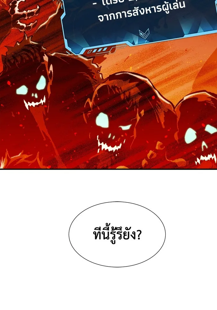 The Lone Necromancer ตอนที่ 30 รูปที่ 116