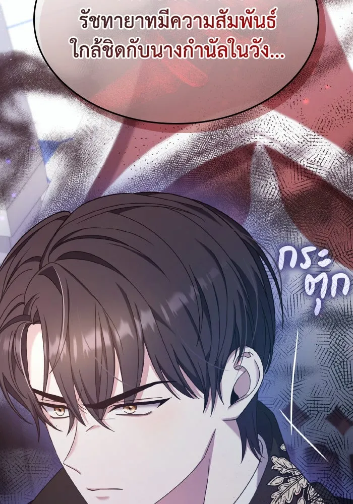 ทำแบบนี้ไม่ได้เพคะ องค์ชาย ตอนที่ 38 รูปที่ 65