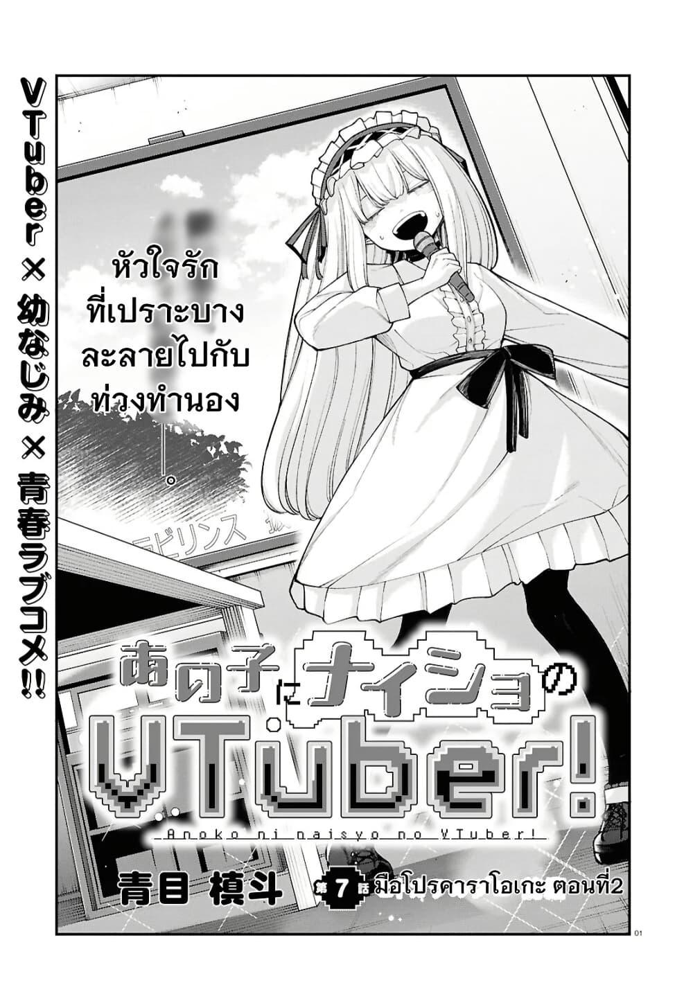 Manga-lc-com อ่านมังงะ อ่านการ์ตูน ออนไลน์ ฟรี Ano Ko ni Naisho no VTuber ตอนที่ 1 2 3 4 5 6 7 8 9 10 11 12 13 14 ฟรี ไม่มีโฆษณา Manga-lc - อ่าน มังงะ อ่าน การ์ตูน ออนไลน์ อ่านมังงะ ฟรี